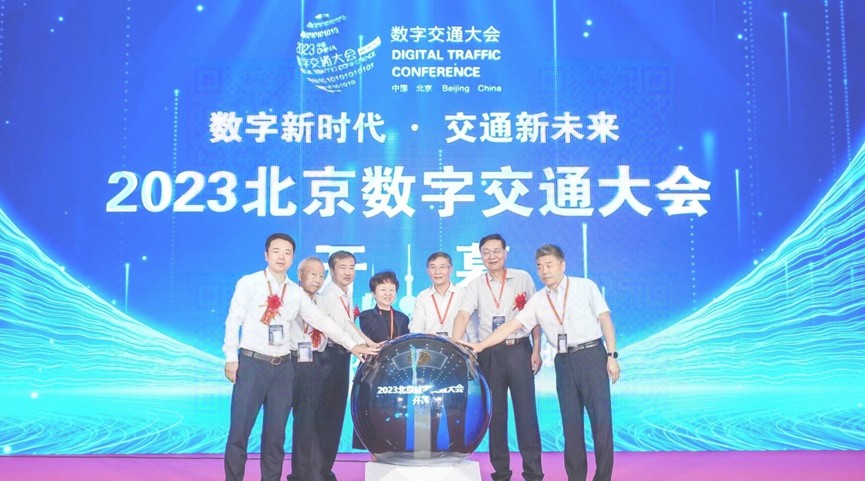 蓝信移动亮相2023北京数字交通大会暨博览会，打造交通协同办公“新引擎”