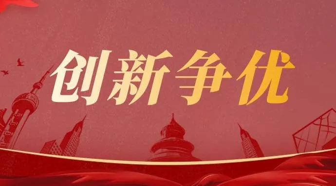 信创全面提速,蓝信加码核心技术创新,勇当数字政府建设“排头兵”