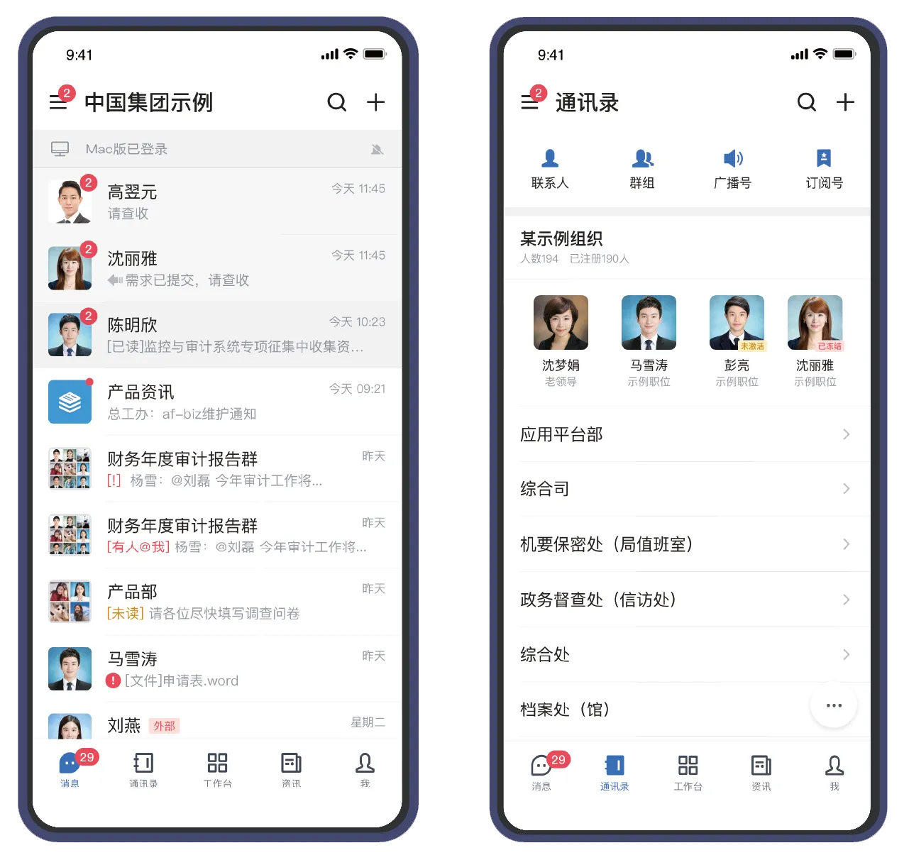 蓝信产品图.png