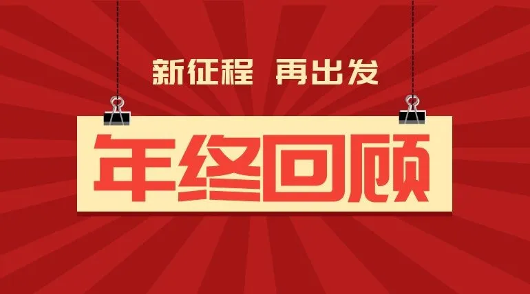 2023→2024,十大关键词开启蓝信新征程