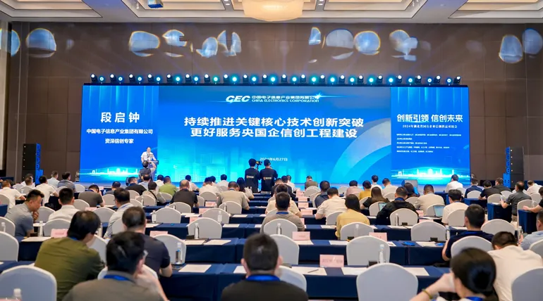 2024湖北省国有企业信创供需对接会圆满落幕,蓝信移动携信创解决方案亮相武汉