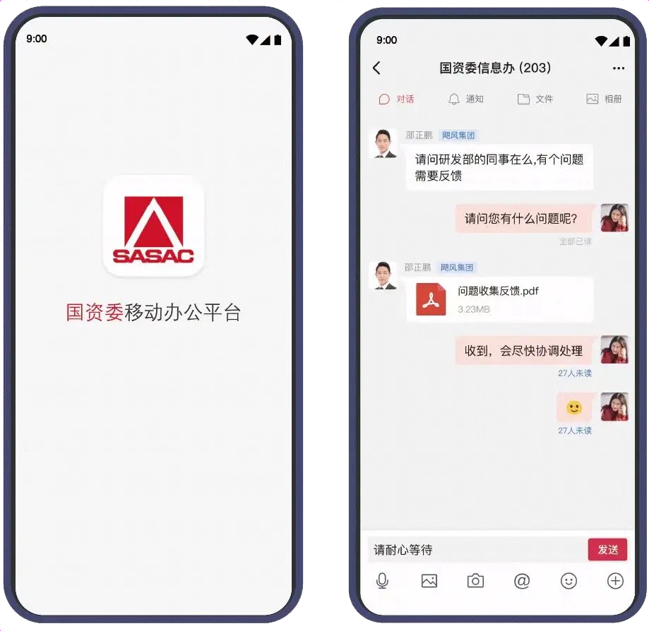 国资委蓝信.png
