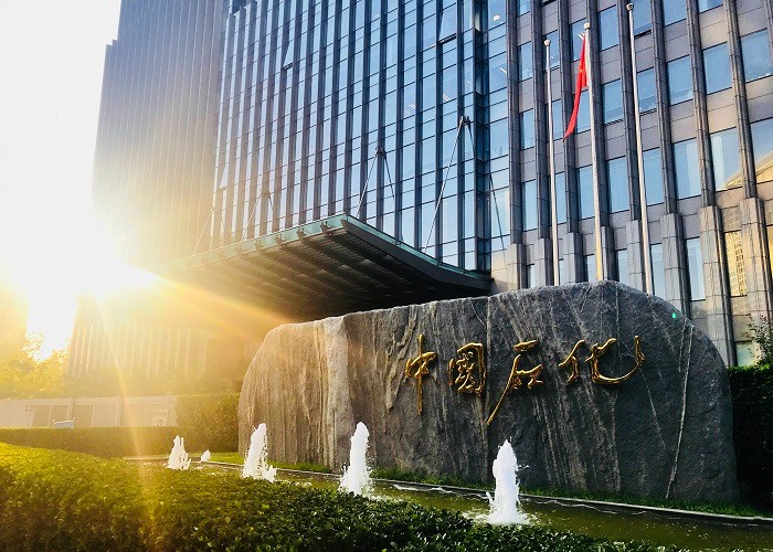 中国石化