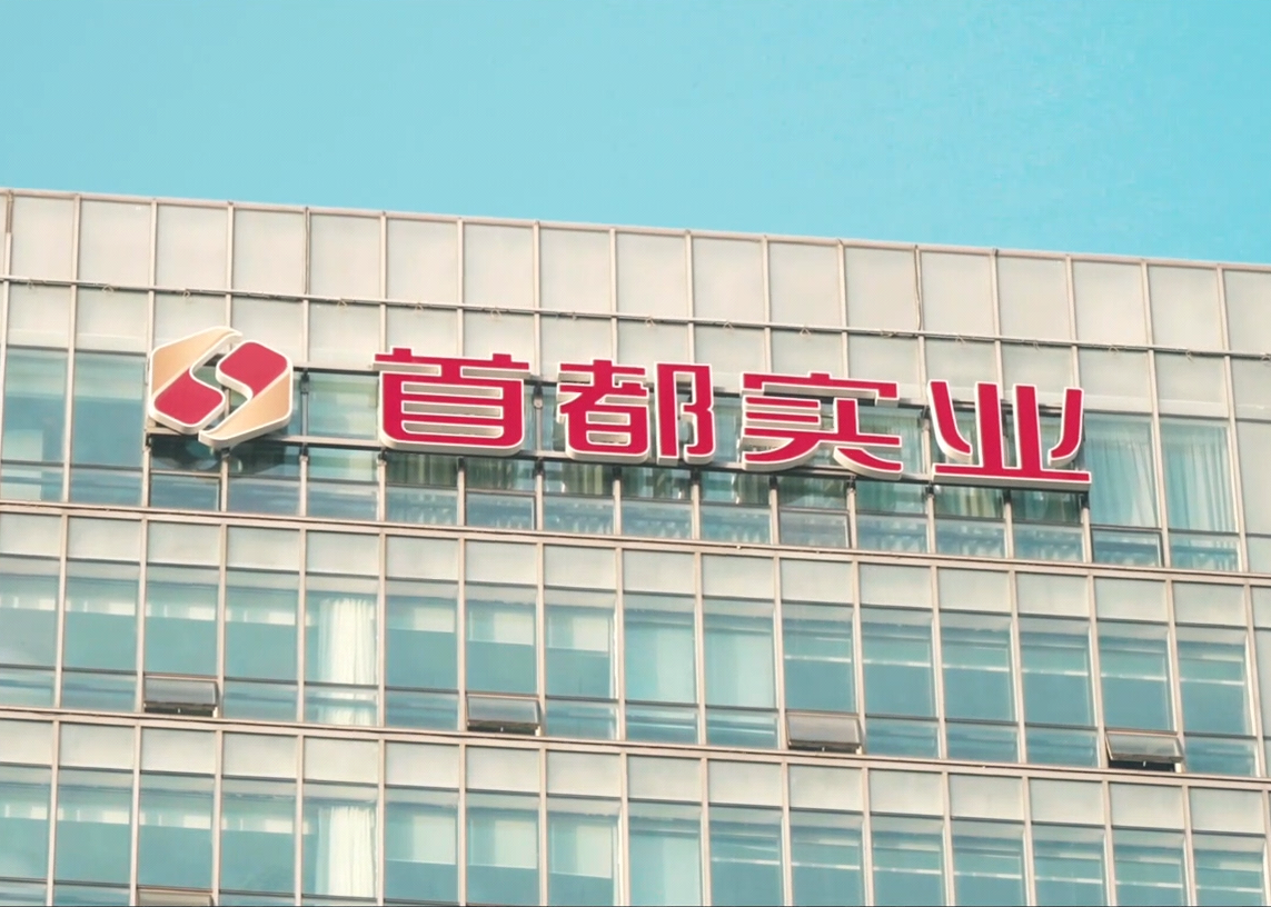 首实安科