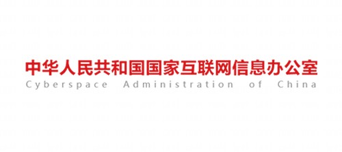 中央网信办
