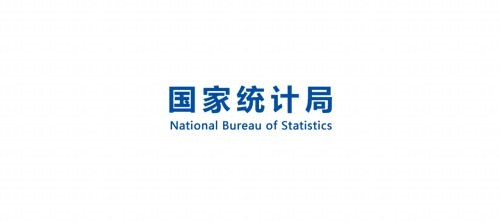 国家统计局
