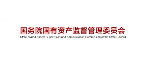 国资委