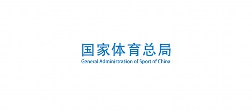 国家体育总局