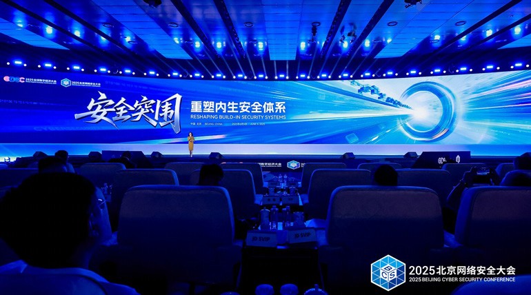 安全能力再获奖！蓝信工作秘密解决方案荣获BCS2025网络安全优秀案例