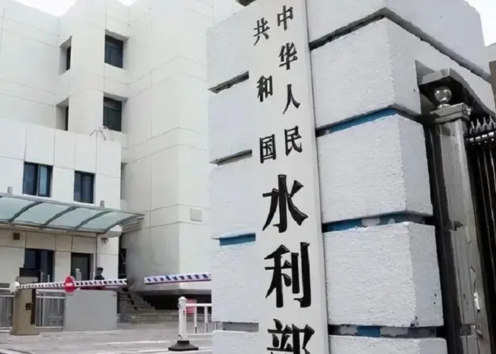 水利部
