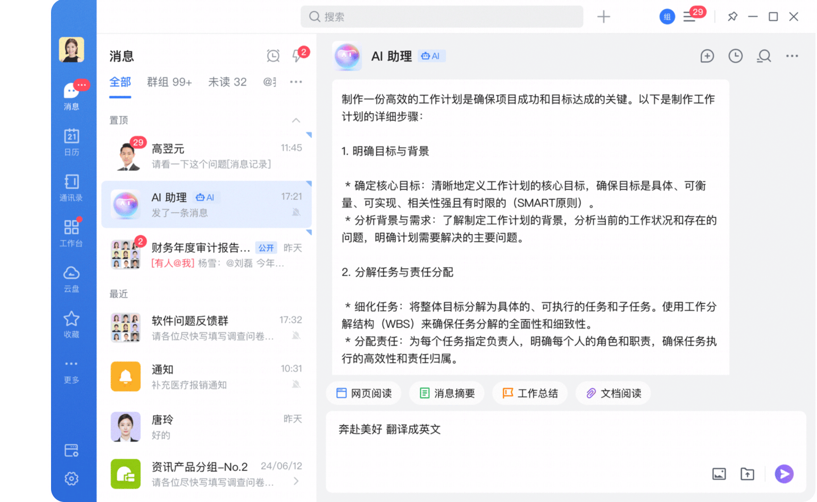 内容智能创作