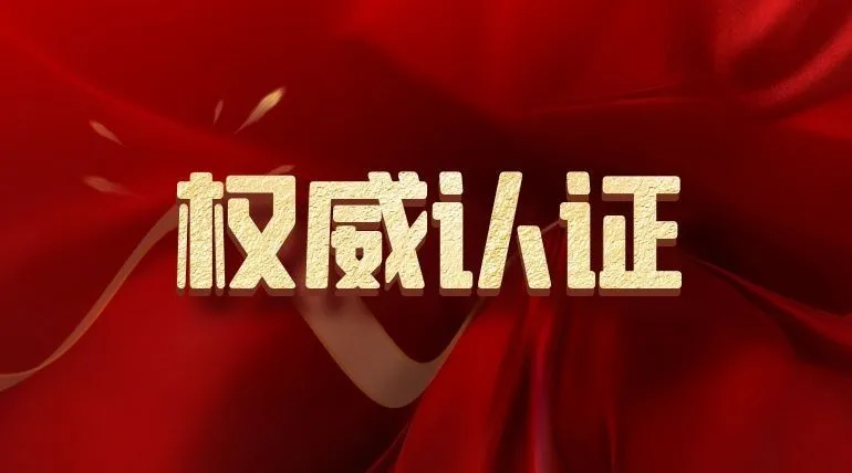 筑牢数智安全基石：中电蓝信获武器装备质量管理体系认证