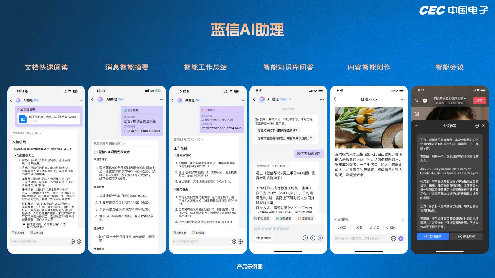 蓝信AI助理.jpg