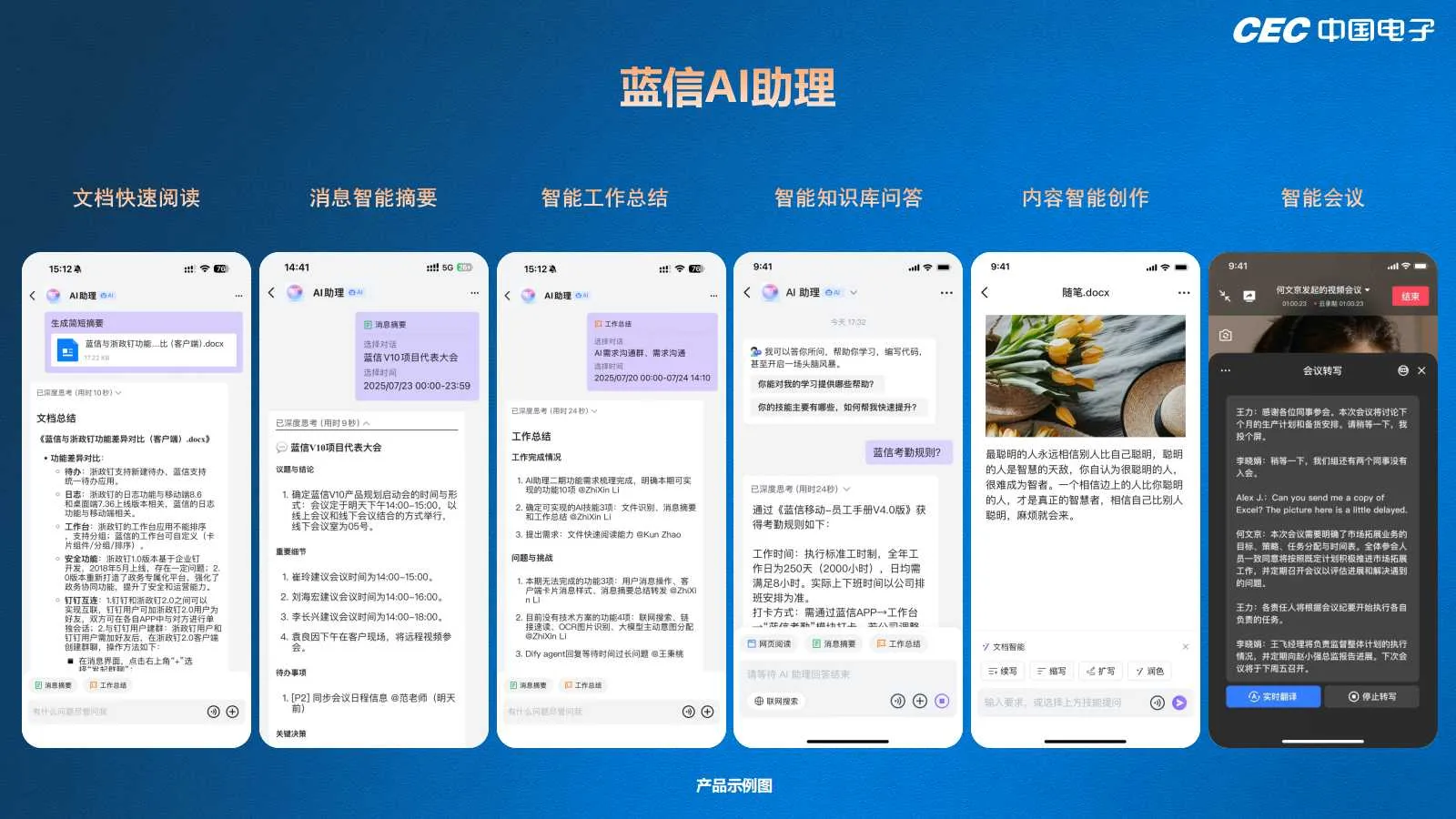 蓝信AI助理.jpg