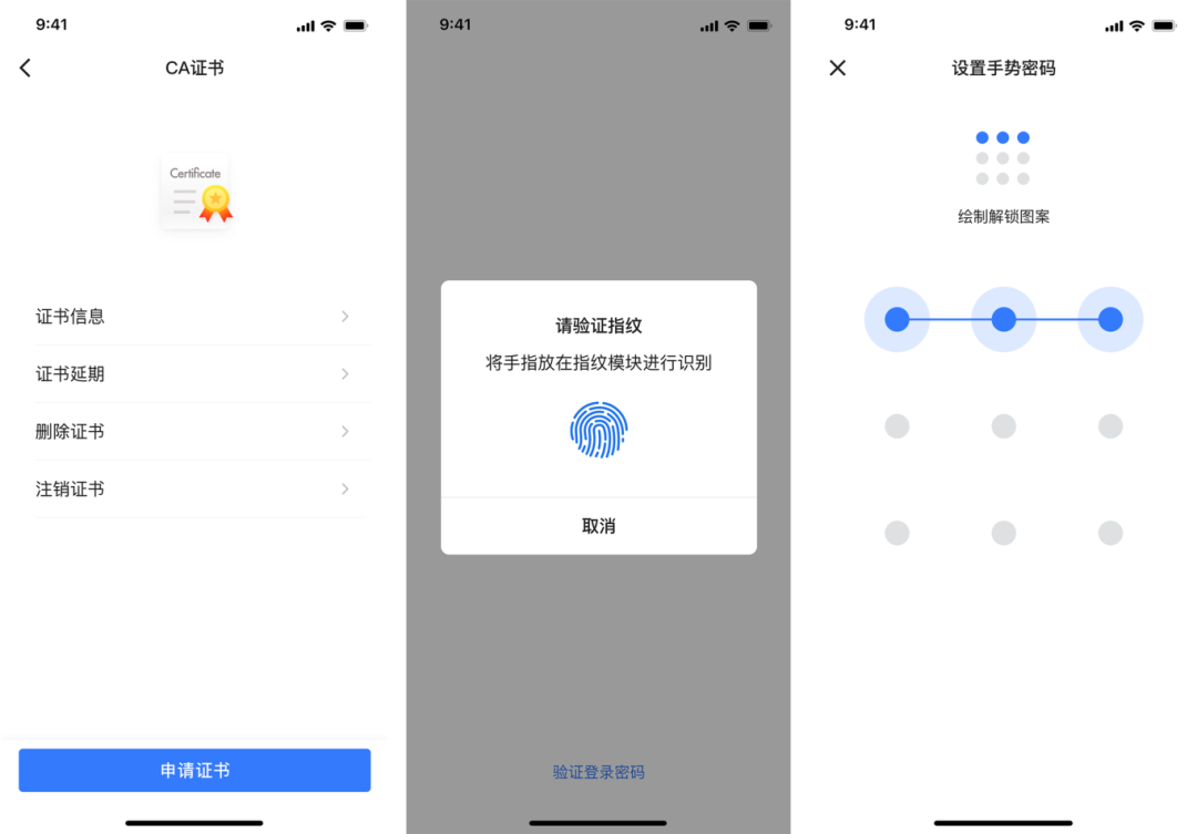 蓝信身份认证.png