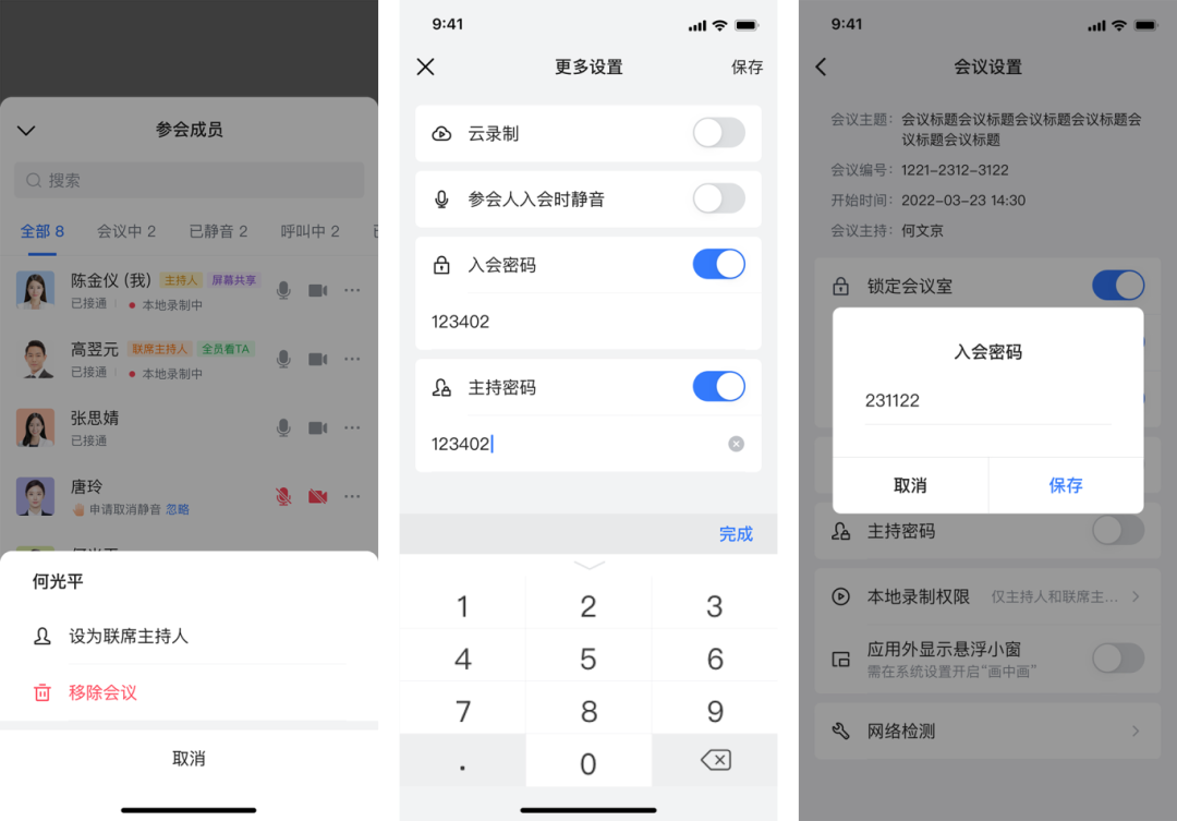 蓝信精细化权限管控.png