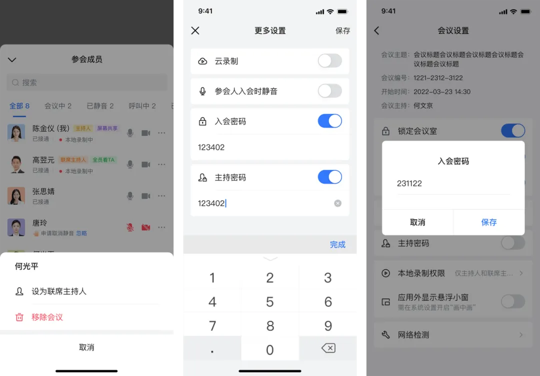 蓝信精细化权限管控.png