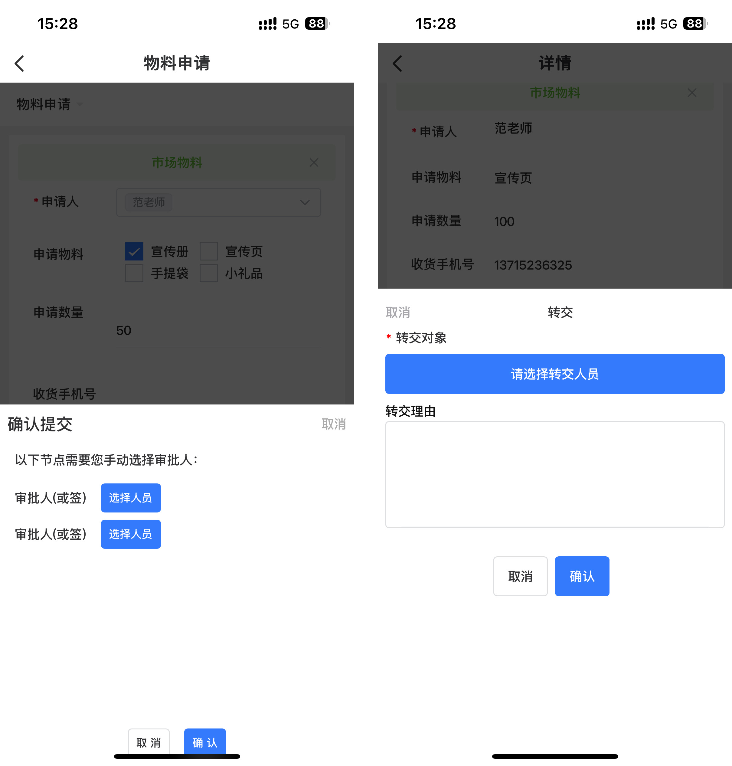 蓝信低代码平台审批.png
