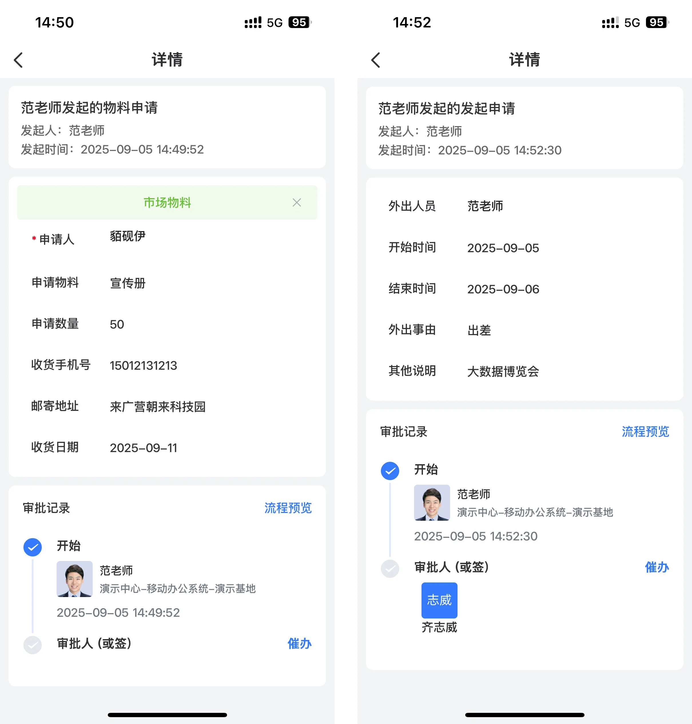 蓝信低代码平台应用场景.png
