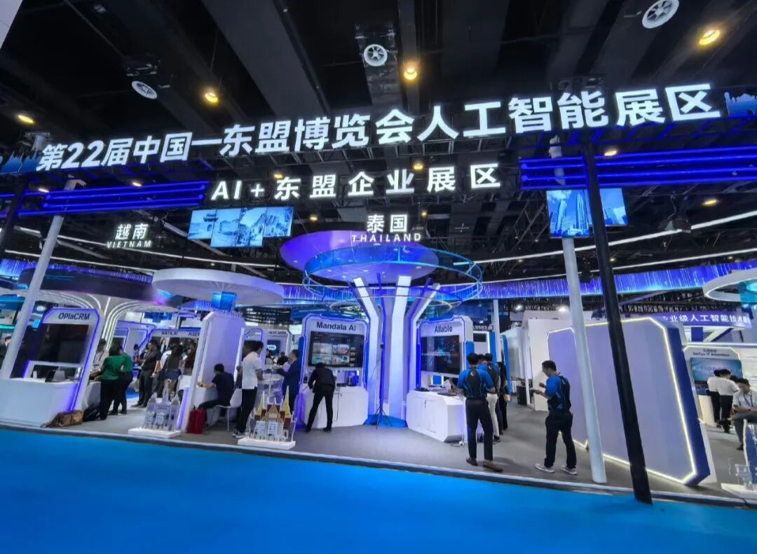 AI+东盟企业展区.png