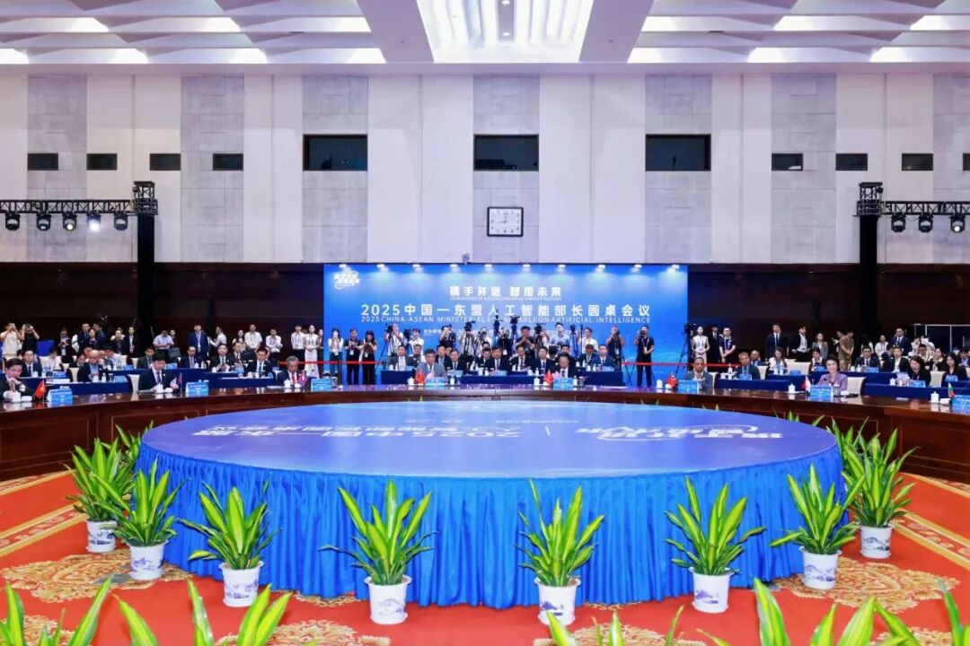 中国—东盟人工智能部长圆桌会议.jpg