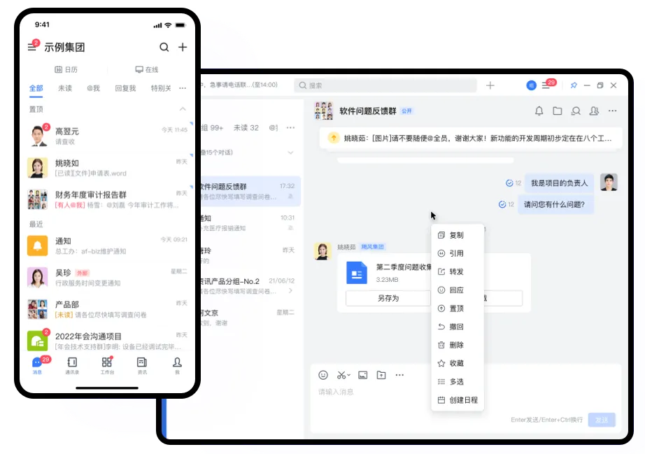 蓝信界面.png
