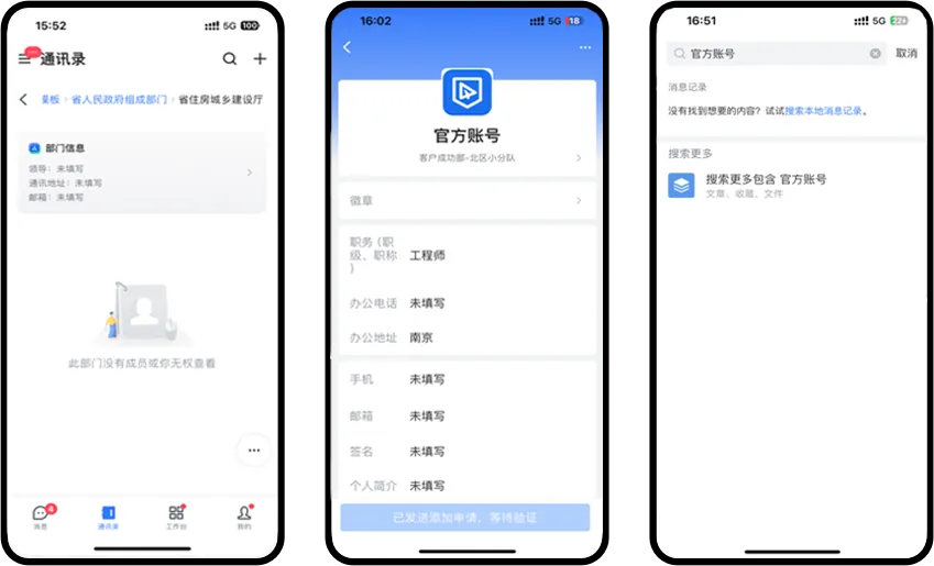 蓝信安全.png