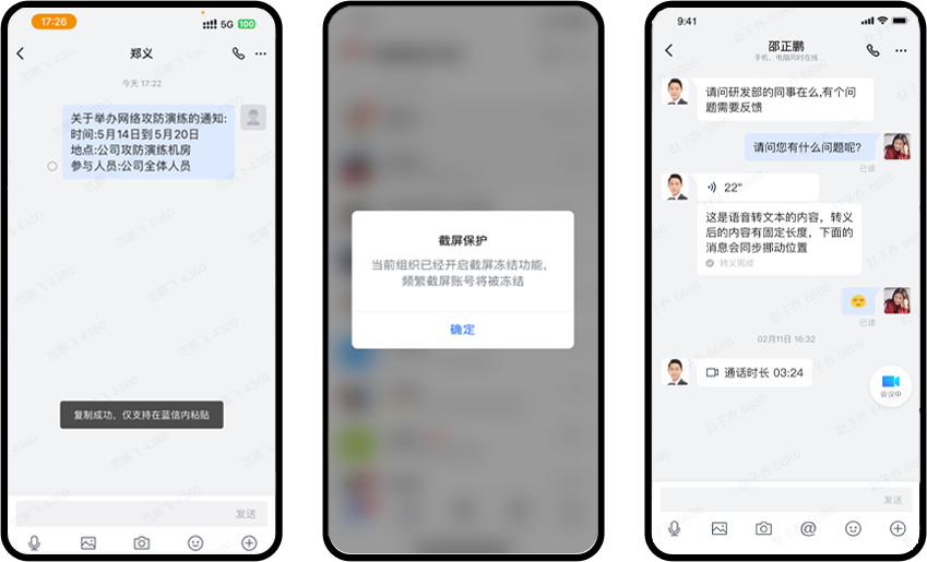 蓝信.png 蓝信.png