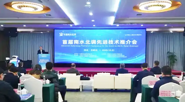 首届南水北调先进技术推介会成功举办，蓝信受邀出席共筑国家水网数智化新基座