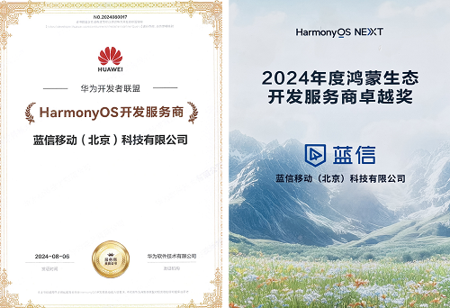 蓝信鸿蒙版“最近联系人”服务卡片功能.png 蓝信鸿蒙版“最近联系人”服务卡片功能.png