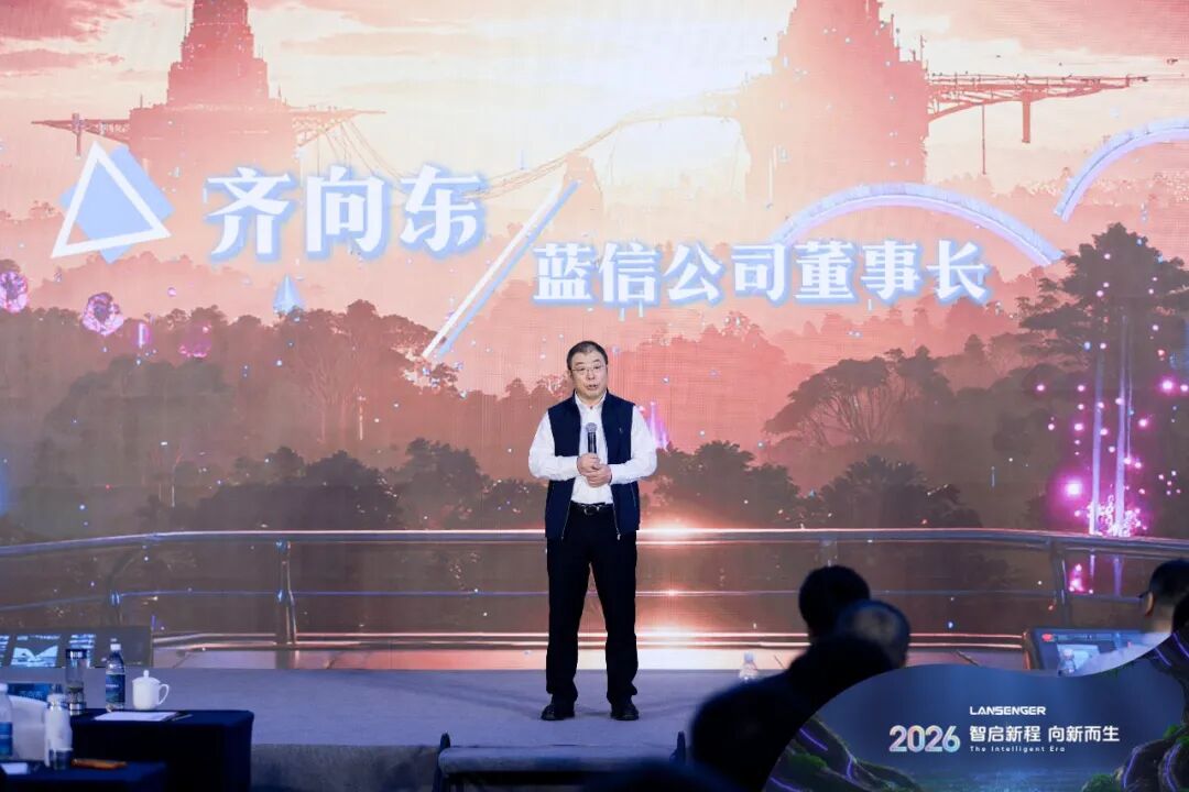 蓝信董事长齐向东.jpg 蓝信董事长齐向东.jpg