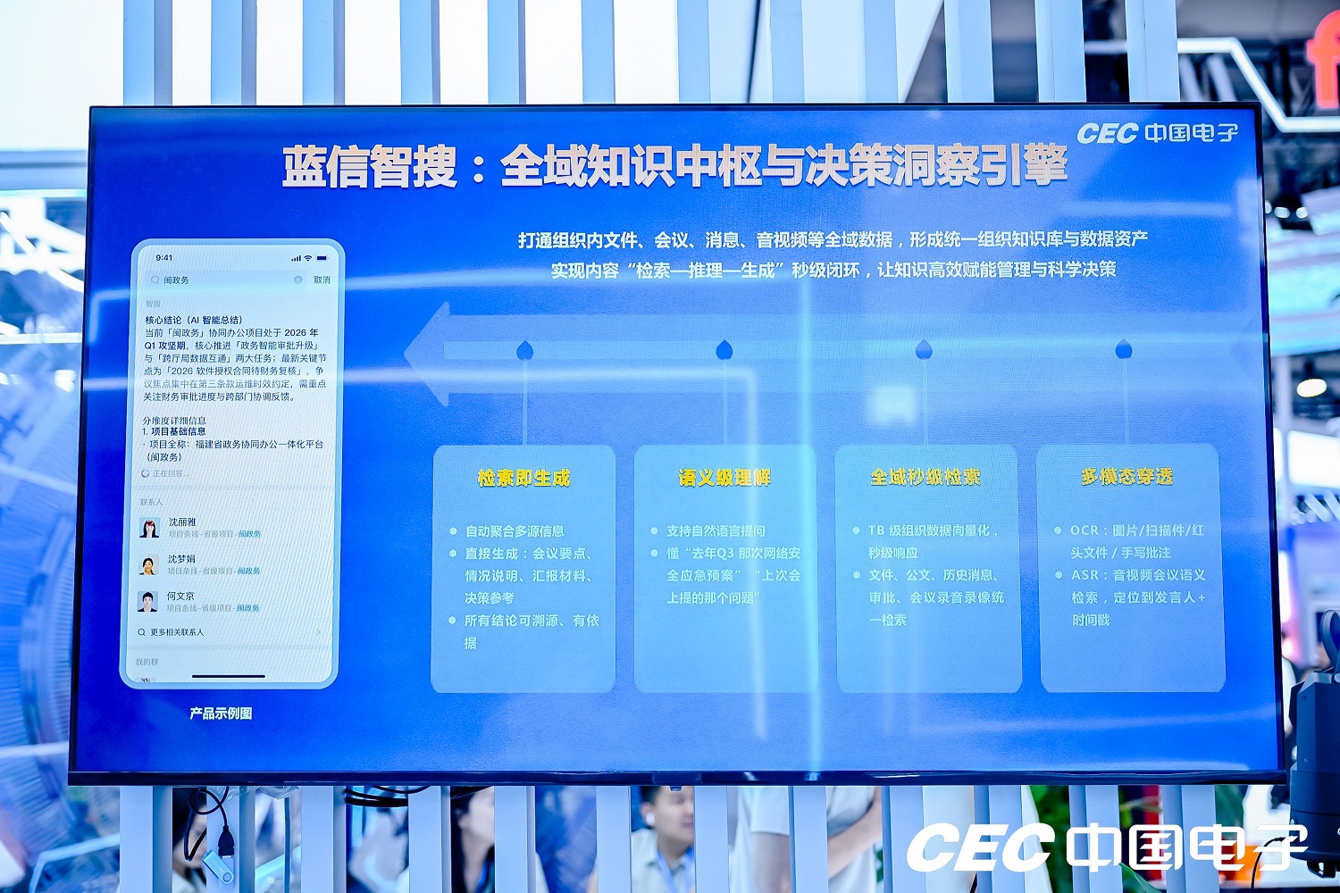 蓝信智搜示例.jpg