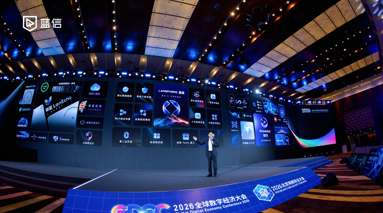 蓝信发布2026全栈AI新品，打造100%国产化政企智能办公新范式
